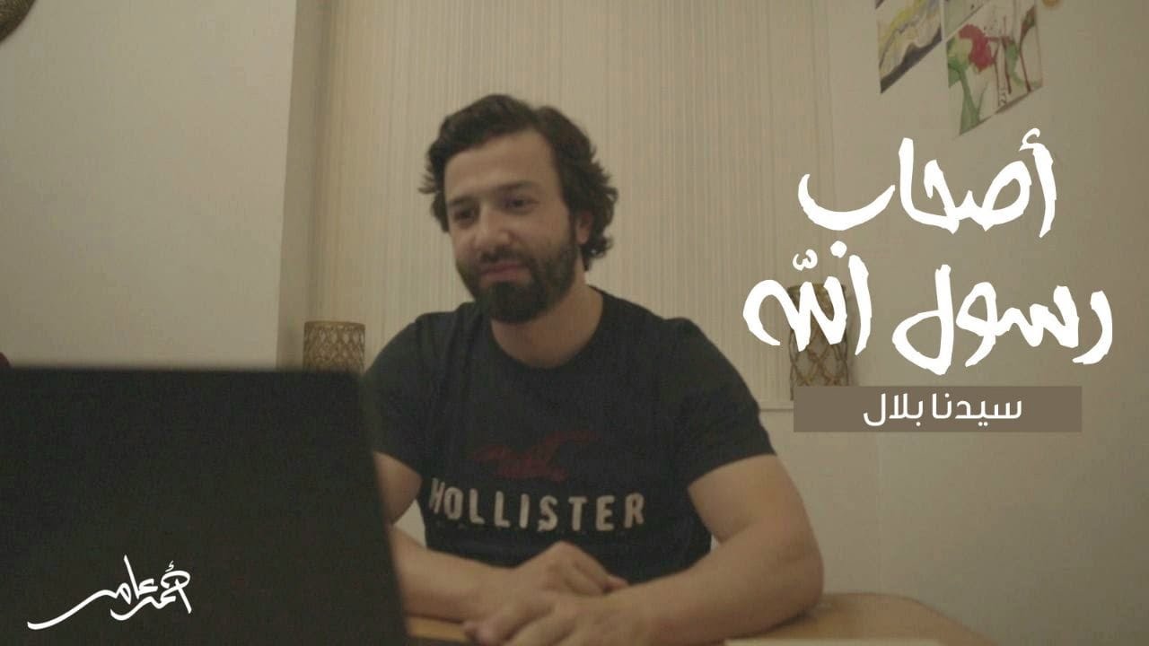 أصحاب رسول الله ﷺ