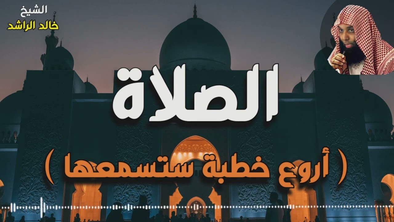 الصلاة – غيرت حياة الكثير